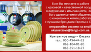 Вакансии Promenu