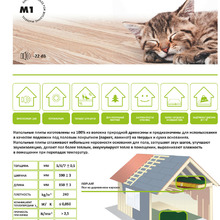 Плиты Isoplaat