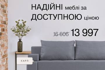 PRAKTICA sofa за акційною ціною